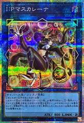 yugioh ip masquerena deck YuGiOh! I:P Box Realgoodeal giving Duelists everywhere a chance to enjoy her mysterious characteristics like never before YuGiOh Trading Card Game Rarity