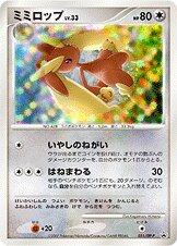 Lopunny #51/DP-P Pokemon Japanese Promo