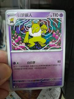 Hypno