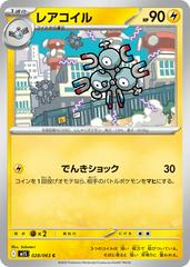 Magneton #28