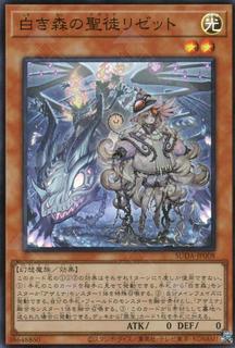 Elzette, Azamina of the White Forest SUDA-JP008