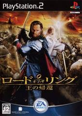 Lord Of The Rings The Return Of The King JP Playstation 2 Prices