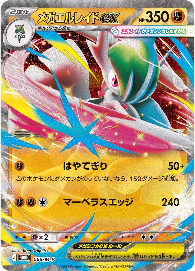 【PSA10】エルレイドEX ジムプロモ 084/XY-P Gallade Gallade Ex #68/M-P Prices | Pokemon Japanese Promo | Pokemon Cards