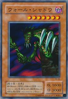 Wall Shadow PS-05
