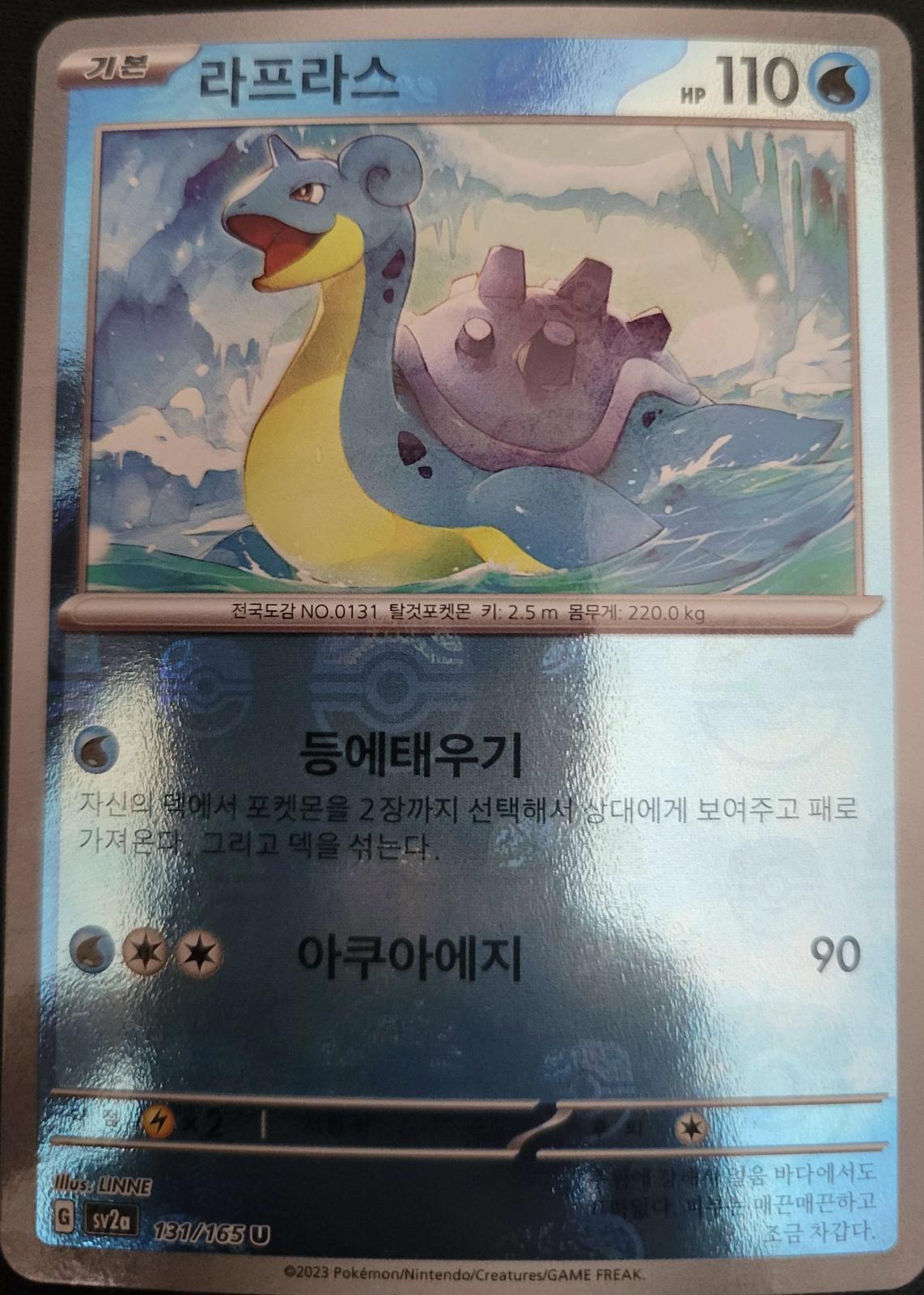 Lapras [Master Ball] #131 Prices | Pokemon Korean Scarlet & Violet 151 | Pokemon  Cards
