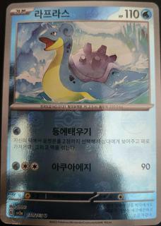 Lapras
