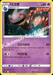 Banette #37 Pokemon Korean White Silver Lance Prices