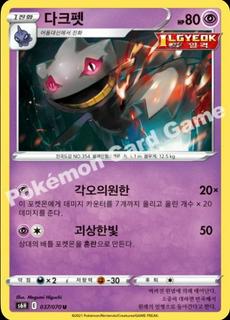 Banette