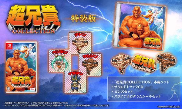 Cho Aniki Collection Special Edition JP Nintendo Switch