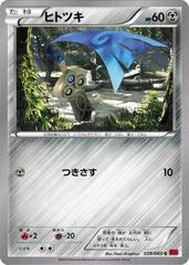Honedge [1st Edition] #38 Prices | Pokemon Japanese Collection Y | Pokemon  Cards
