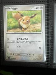 Eevee #133 Pokemon Korean Scarlet & Violet 151 Prices