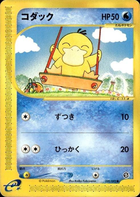 Psyduck #20 Prices | Pokemon Japanese The Town on No Map | Pokemon
