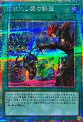 Fiendsmith's Tract [Prismatic Secret Rare] LOCH-JP073