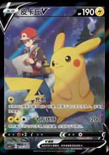 Pikachu V