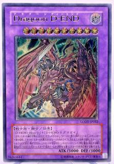 Destiny End Dragoon LODT-JP042