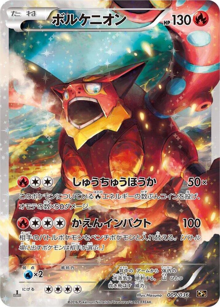 Volcanion #9 Prices | Pokemon Japanese Dream Shine Collection
