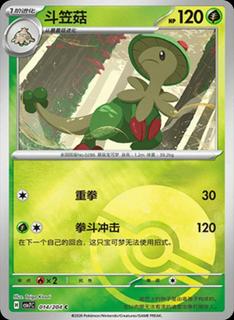 Breloom