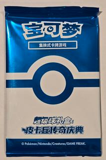Promo Pack