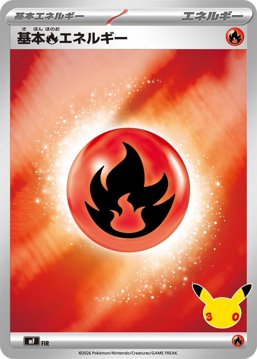 Basic Fire Energy #FIR Pokémon Card from Pokemon Japanese 30th Celebration Premium Deck Set 