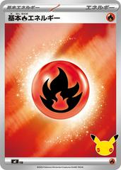 Basic Fire Energy #FIR from Japanese 30th Celebration Premium Deck Pokémon card set
