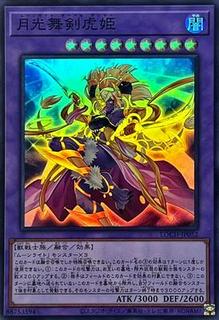 Lunalight Sabre Dancer LOCH-JP052