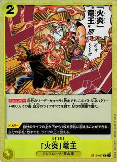 Flame Dragon King ST13-017