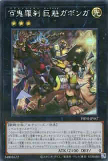 Goblin Biker Big Gabonga PHNI-JP047