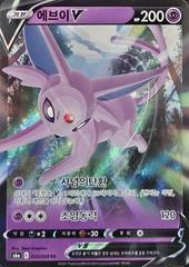 Espeon V #35