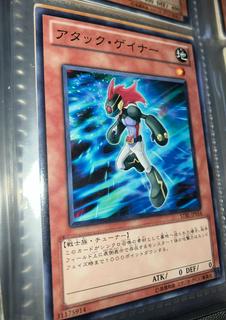 Attack Gainer STBL-JP014