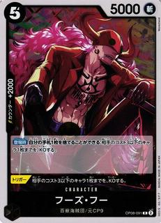 Whos.Who OP08-091