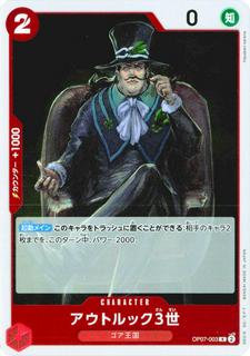 Outlook III OP07-003