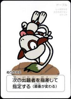 Smeargle