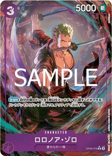Roronoa Zoro OP09-076