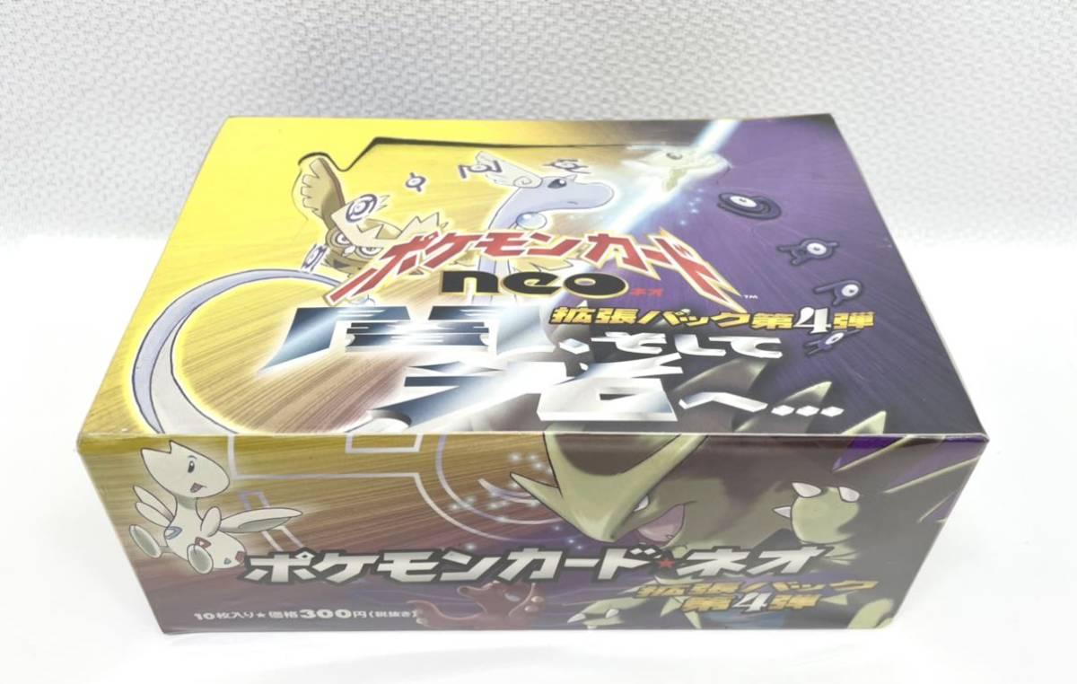 Booster Box