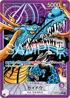 Kaido OP17-058