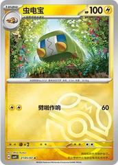 Charjabug #2105 Pokemon Chinese Gem Pack 4 Prices