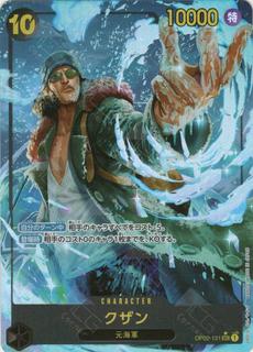 Kuzan OP02-121