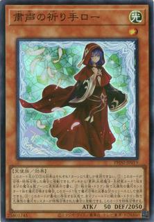 Lo, the Prayers of the Voiceless Voice PHNI-JP019