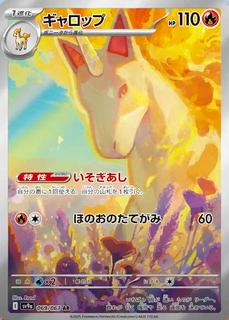 Rapidash