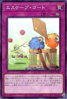 Escapegoat AGOV-JP080