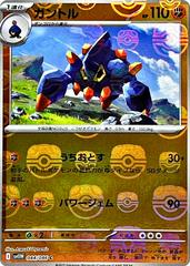 Boldore [Master Ball] #44 Pokemon Japanese White Flare Prices
