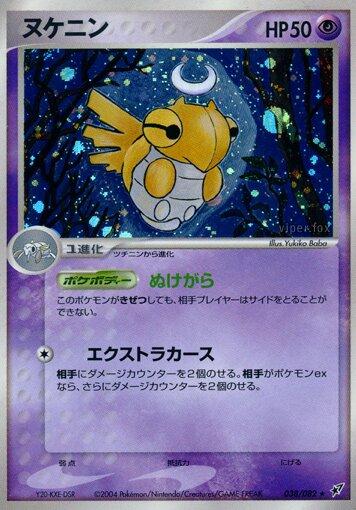 Shedinja #38 Pokemon Japanese Clash of the Blue Sky
