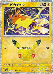 Pikachu #24 Prices | Pokemon Japanese 30th Celebration | Pokemon Cards