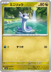 Dratini #124
