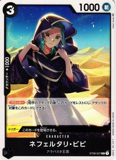 Nefeltari Vivi ST08-007