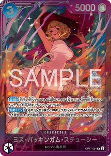 Miss Buckingham Stussy OP17-054