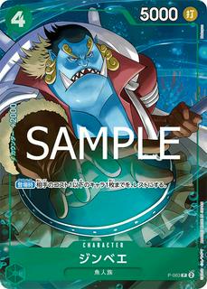 Jinbe P-063