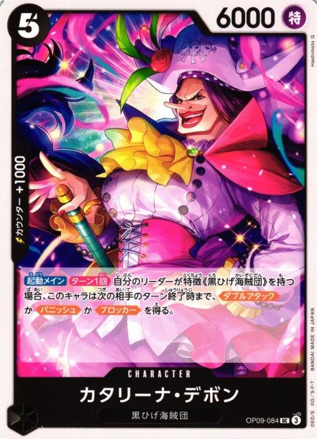 Catarina Devon OP09-084 One Piece Japanese Emperors in the New World