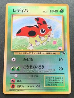 Ledyba