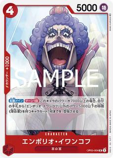 Emporio.Ivankov OP05-004